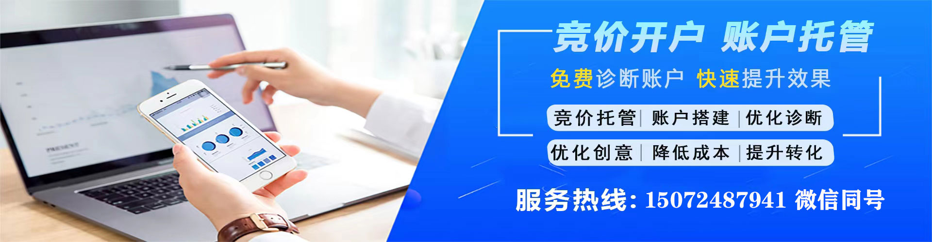 连州百度推广竞价